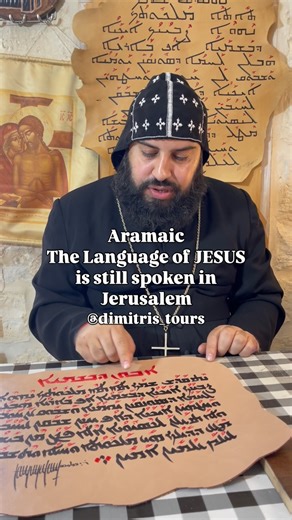 Jerusalem Tour Guide 🗺 on Instagram: "Aramaic was the primary language spoken by Jesus of Nazareth during his lifetime. It was the common spoken language of the Jewish people in Galilee and Judea in the 1st century CE, especially among the working class. Languages Jesus likely spoke: 1. Aramaic – Primary language • Jesus likely spoke a Galilean dialect of Aramaic. • Many sayings of Jesus recorded in the Gospels are transliterations of Aramaic (e.g., “Talitha koum” in Mark 5:41 and “Eloi, Eloi, 