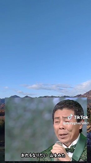 #演歌 #山 #北島三郎