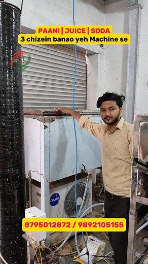 Saare sawal ka jaena FK INDIA MACHINE 📞 Contact Us: 918795012872 919892105155 #fkindia #sodamachine #juicefillingmachine #machinemanufacturer #business #smallbusiness #manufacturer #machine #business #mango #juice #mangojuice #juicebusiness #food #sodabottlingplant #sodafillingmachine #sodamachine #soda #drink #sodabusiness #softdrink #smallbusiness #startupideas #startupbusiness #trendingbusiness #newbusinessideas #businessideas #businessgrowth #businesscoach #businessstrategy | FK INDIA Machi