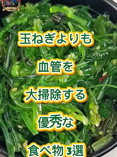 血管を若々しく保つ食事：血液サラサラ＆悪玉コレステロール対策