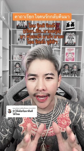 ตอบกลับ @stsm663 #เทรนด์สีโลก #คาถา #fypシ #tiktokuni #แบงค์ทะเลทอง #