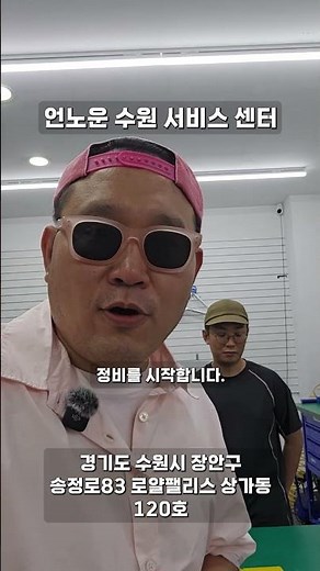 Suwon Service Center now services all bicycles #FixedGear #RoadBike #BicycleService