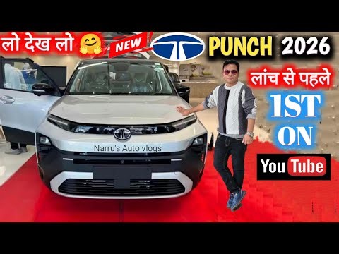 NEW TATA PUNCH 2026 1ST ON YOUTUBE♥️NEW TATA PUNCH FACELIFT CNG 2026 1ST VIDEO ‪@NarrusAutovlogs‬