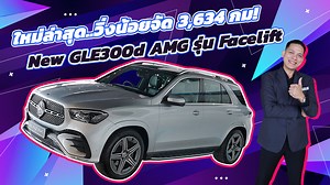 4.7K reactions · 25 shares | ใหม่ล่าสุด..วิ่งน้อยสุดๆ 3,634 กม! ...