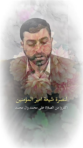 الضامن رسول الله محمد صلى الله عليه وآله وسلم 🤲🌱 #اللهم_صل_على_محمد_وآل_محمد #اللهم_صلي_على_نبينا_محمد وآل محمد 🤲🌱#اللهم_صل_وسلم_على_نبينا_محمد وآل محمد 🤲🌱#اكثروا_من_الصلاة_على_نبينا_محمد وآل محمد 🤲🌱#السيد_الغريب_ذو_الدمعة