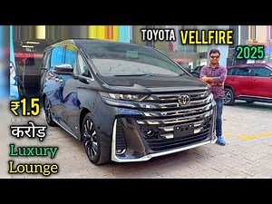 Toyota Vellfire 2025 New Model Detailed Review | चलता फिरता 5 ⭐ Lounge | New Toyota Vellfire 2025 |