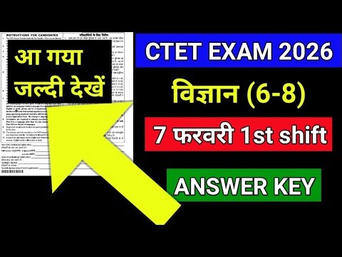 CTET Science Answer Key🎯 | CTET Science Analysis & Solutions✅।