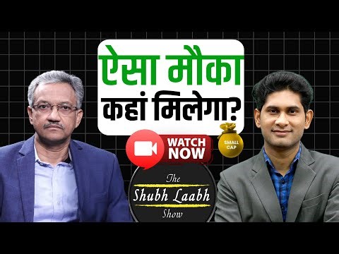 Small Cap Index में ये मौका दोबारा नहीं मिलेगा? Best Sectors to Invest in 2026