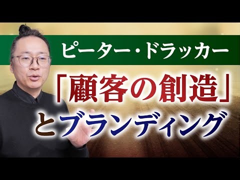 【いい商品が売れない理由】顧客の想像とブランディングの本質。
