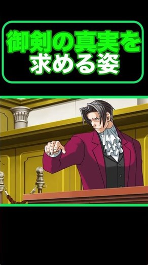 Prosecutor Miles Edgeworth's unwavering resolve [Phoenix Wright: Ace Attorney 2]