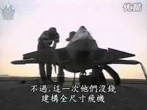 Mcdonnell Douglas JSF proposal and x-36