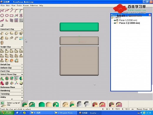 1、freeform视频教程-菜单介绍-edit