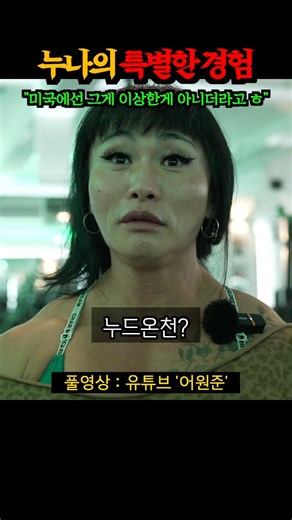 “Noona’s Special Experience, *shivers*” World Female Bodybuilding Champion Chun-Li Unveils Epic S...