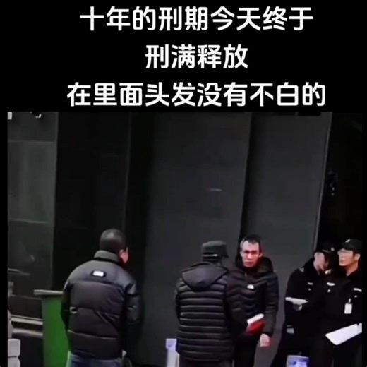 🇨🇳 十年刑满释放，归来已是满头白发 🇬🇧 Released After Ten Years, Returning with White Hair