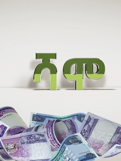 ቴሌብር ሱፐርአፕ ሻሞ ብር 10,000,000 ብር ሊደርስ ነው እና ለአንድ ሺህ ብር ሽልማት ይሻሙ!