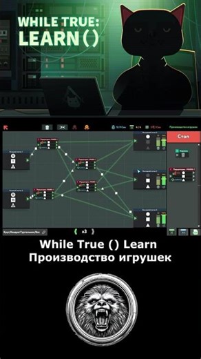 while True: learn () Производство игрушек #shorts