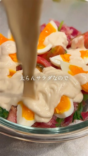 Rich and Creamy Tofu Salad #DietRecipe #WeightLossRecipe #WantToLoseWeight #QuickRecipe