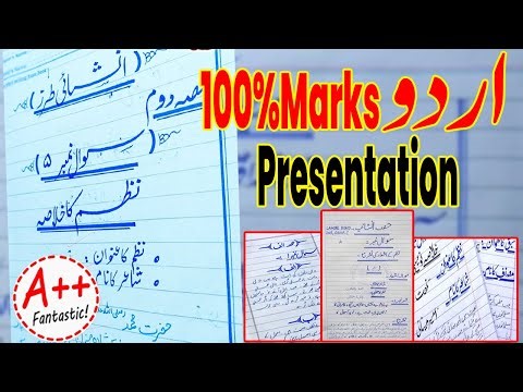 Urdu Paper Presentation for Board Exams 2024 | Urdu Paper Presentation for all Classes 9,10,11,12th