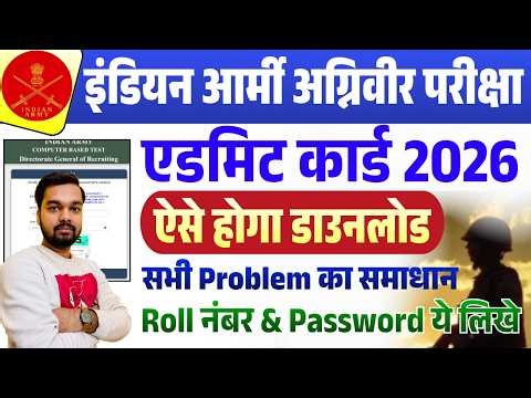 Army Agniveer Admit Card 2026 Download Process | Army Admit Card 2026 Download Kaise Kare
