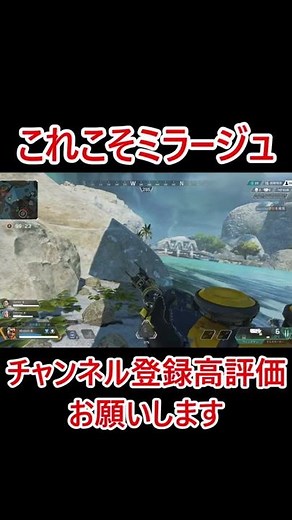 これこそミラージュの使い方 #shorts #エーペックスレジェンズ #ミラージュ