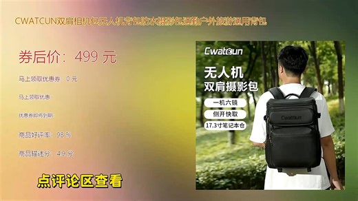 CWATCUN双肩相机包无人机背包兼具防水设计与大容量收纳功能 轻松容纳相机无人机及配件 适合通勤户外旅行多场景使用 舒适背负系统让出行更便捷