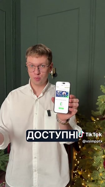 Нова 20 тиждень уроків від VSIM PPTX