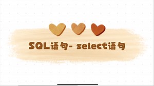 SQL语句- select语句