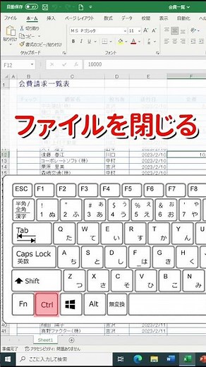 【ショートカットキー】ワードやエクセルで使える便利なショートカットキー！ ショートカットキーを使って時短しよう！ #Shorts