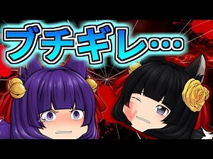 【ゆっくり茶番/第15話】うp主、マジギレ！！やみぃ、さらば…【たくっち】