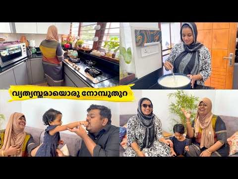 ഇത്രയും പ്രതീക്ഷിച്ചില്ല....വ്യത്യസ്തതകൾ കൊണ്ടൊരു നോമ്പുതുറ | Birthday Gift | Iftar | Salu Kitchen