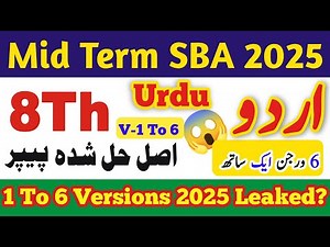 PECTAA class 8 urdu paper 2025-26 | Mid term 2025 | Sba class 8 science paper 2025 | SBA Class 8