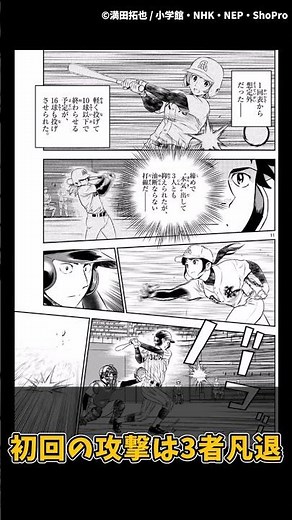 [Spoiler Alert] MAJOR 2nd vs Fujimihara Furuya #major #slowcommentary #major #major2nd