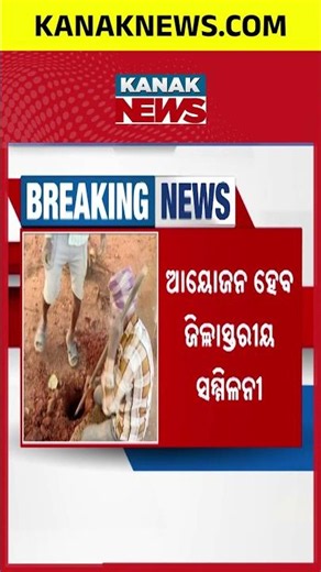 Big Relief for Beneficiaries! Odisha’s New ‘Vib-Ji Ram Ji’ Program Begins July 2nd