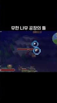 The Infinite Tree Factory's Frame