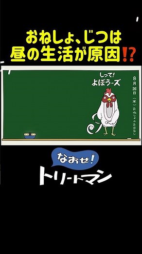 【おねしょ予防】今日からできる3つの習慣‼️