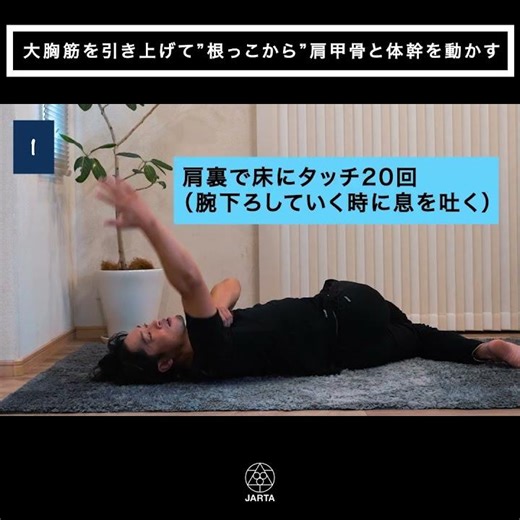 大胸筋は肩甲骨の動きにかなり影響する