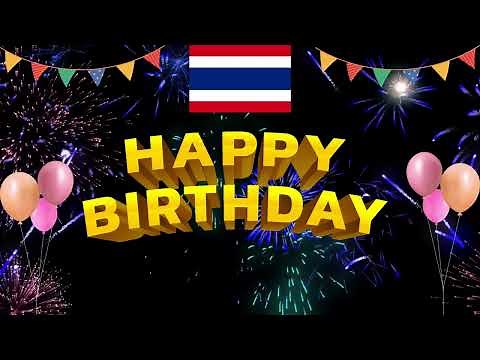สุขสันต์วันเกิดเพลง 🇹🇭| Happy Birthday To You | Thai Song |