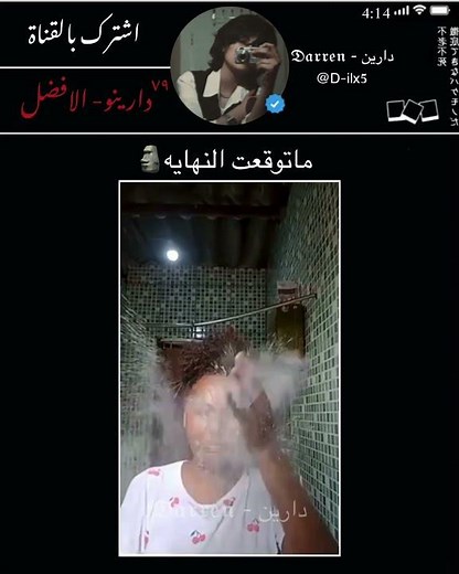 ماتوقعت 😘💔#٧٩#fypシ#دارينو_الافضل#Billie_Eillish