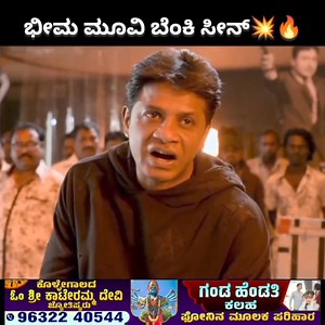 5.4M views · 223K reactions | Full movie link in bio Followe @trending_new_south_movies . . . . . . . . . . . . . . . . #kannadamusic #kannadamusically #kannadabgm #kannadalove #kannadaactress #kannada #trending #trendingreels #instgramreels #reelsinstagram #dboss #sudeep #yash19 #yash #punithrajkumar #hospete #shivarajkumar #trendingnewsouthmovies | Trending new south movie | Facebook