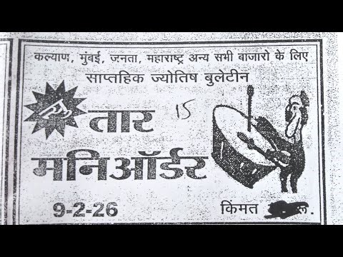 New Taar Money Order Chart Today 09-02-2026 | Weekly Jodi