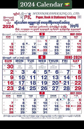 2024 Calendar 🇲🇲 - Events, Holidays, and Observances