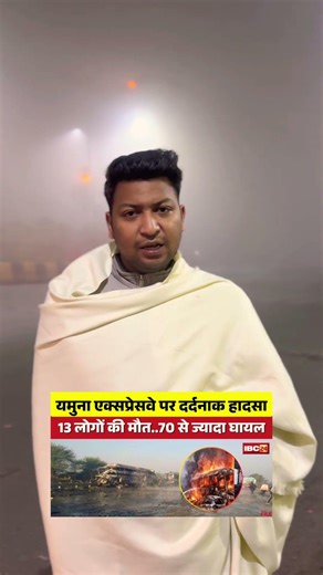 Delhi NCR Fog Alert 🚨 | Zero Visibility Me Accident Se Kaise Bache?