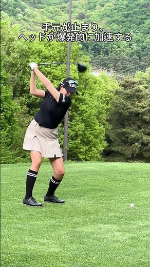両腕이ピンと伸びる、理想のフォロー #ゴルフレッスン #golf #スイングトップ #スローモーション #golfswing #ゴルフ #ゴルフ女子