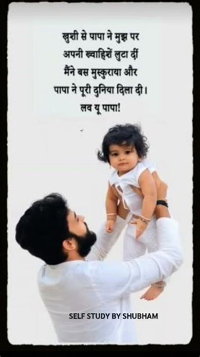 🔥🔥#motivation#quotes#💥📝#selfstudybyshubham#