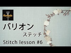[Embroidery] Stitch lesson #6 How to do the Barion Stitch and Barion Rose