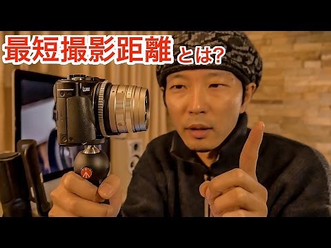 カメラ豆知識「最短撮影距離」を正しく理解しよう♪