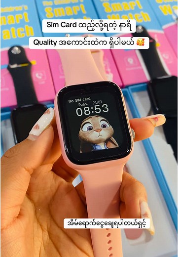 Sim Card ထည့်လို့ရတဲ့ Smartwatch အကြောင်း