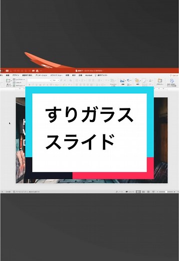 パワーポイントでの文字と画像の効果的な配置方法