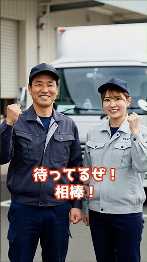 SNS採用動画制作サンプル