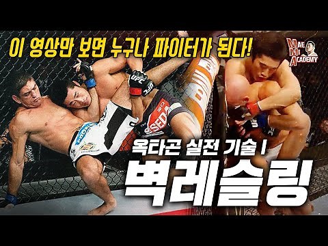 Anyone can become a fighter just by watching this video_Caemi Academy Lesson 1